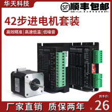 42���������װ42BYGH60-401AŤ�� 0.7N.M��60MM+������TB6600