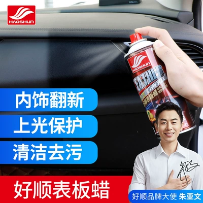 Qìchē – Car wax Panel Polish Interior