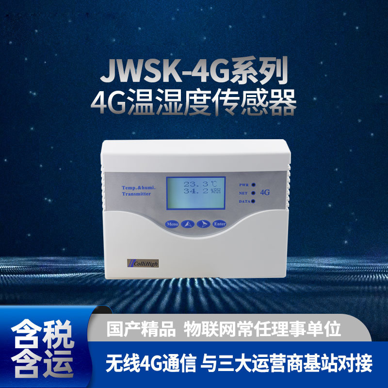 4g Wireless Temperature and Humidity Sensor Cloud Platform Ventilation Air Conditioning Building Control Automation Process Control High Precision