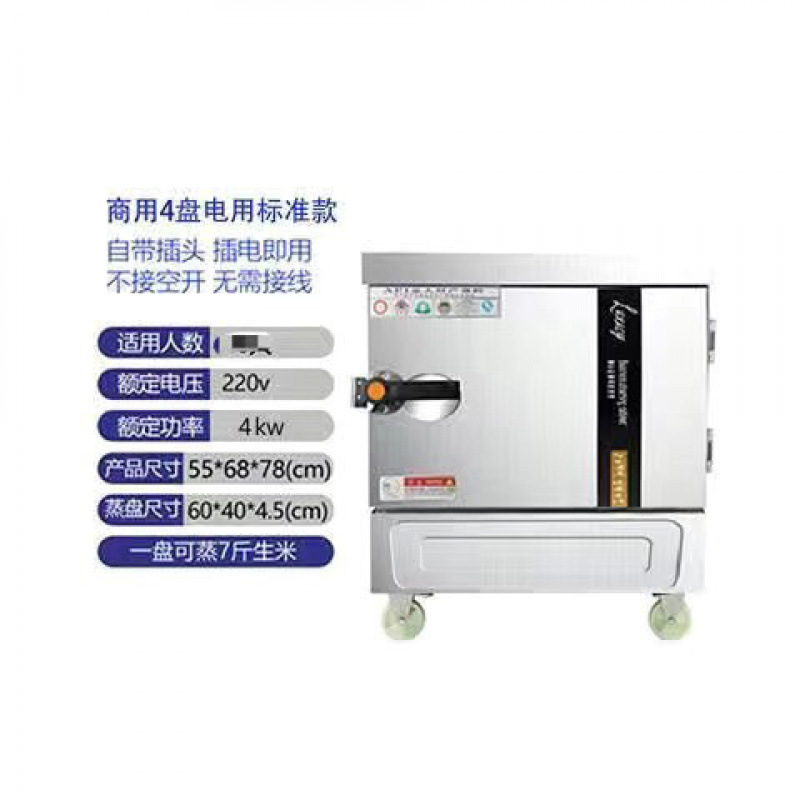 Coche de arroz al vapor comercial 220v completamente automático ahorro de energía arroz al vapor pan de gas cocina de vapor eléctrica cocina de vapor eléctrica cocina de vapor eléctrica cocina de vapor