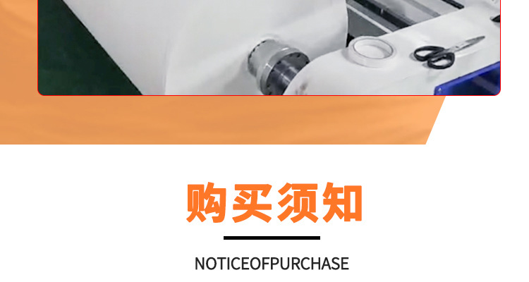 无纺布分切机详情页_27.jpg