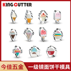 Jinjia ハードウェア夏のアイスクリームステンレス鋼クッキー型アイスクリームアイスキャンデーケーキ型クッキー蒸しパン切断型