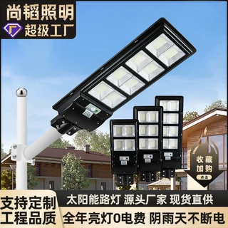 钻石款太阳能一体化感应路灯人体感应太阳能灯户外照明LED路灯