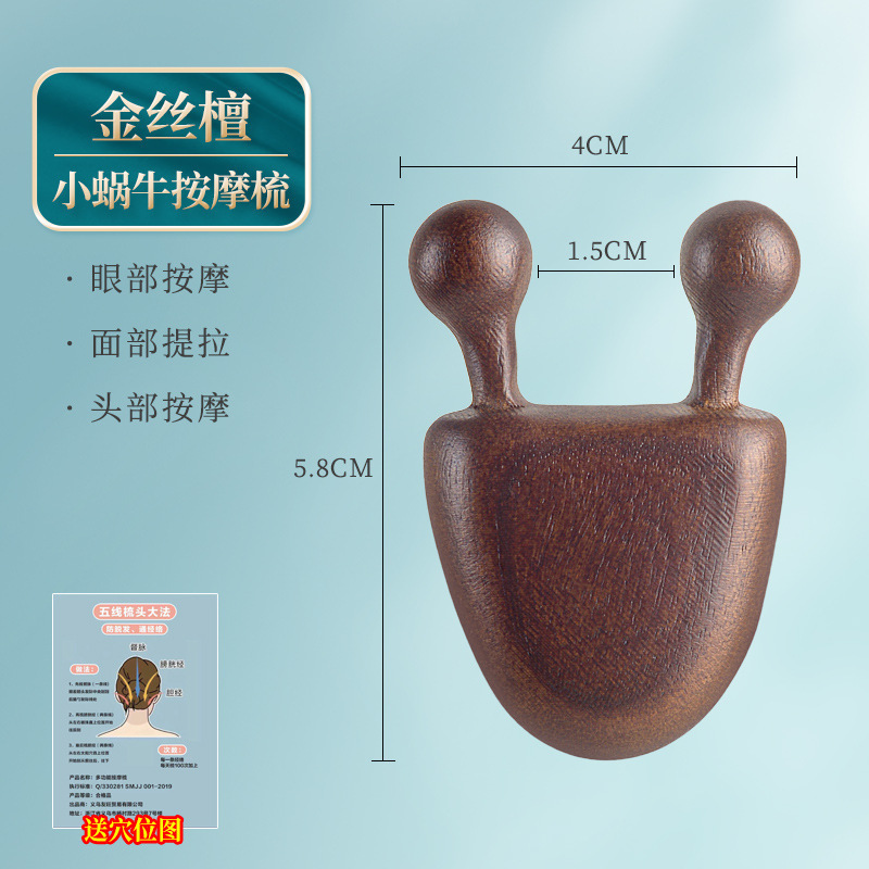 メーカー金糸檀木櫛頭五歯球経絡櫛頭皮カエルマッサージ櫛卸売り|undefined