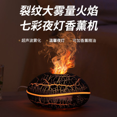 アロマセラピーマシン家庭用大霧量ミニアロマセラピーマシンデスクトップディフューザーUSB炎加湿器アロマセラピー卸売