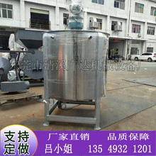 801膠水液體加熱攪拌機 化學溶劑加葯攪拌罐 石蠟高溫加熱攪拌機