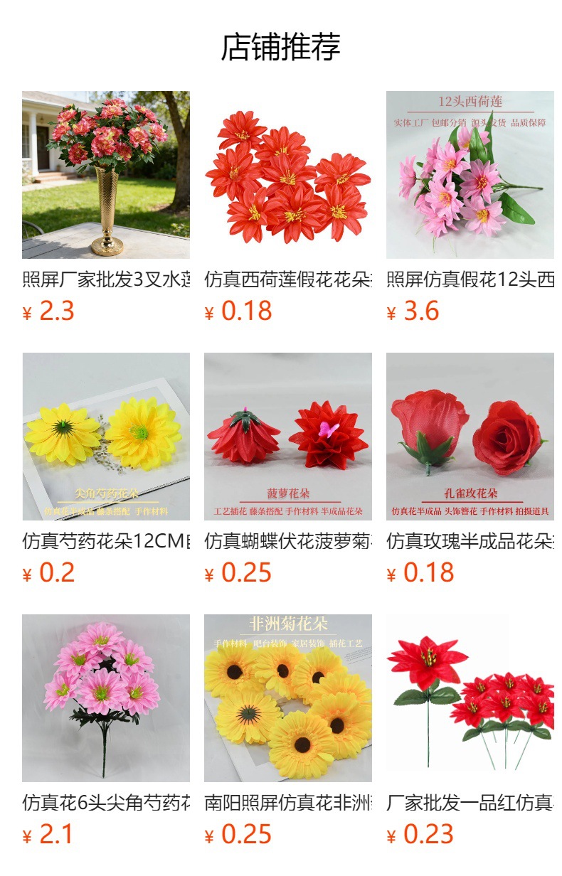 预览状态下无法点击,发布后,可点击跳转到对应的商品页面