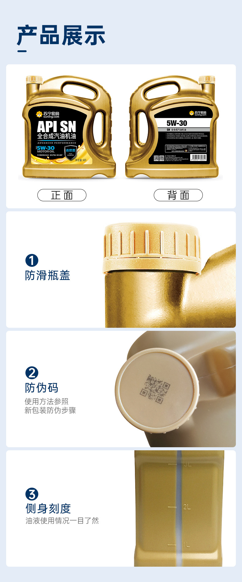 Suitable for Tongyi Suning Automotive Oil Fully Synthetic 5W30 Engine Maintenance Lubricant Official Genuine