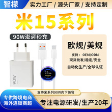 欧规适用于小米充电器67W90W120w红米k80充电头note1314pro15快充