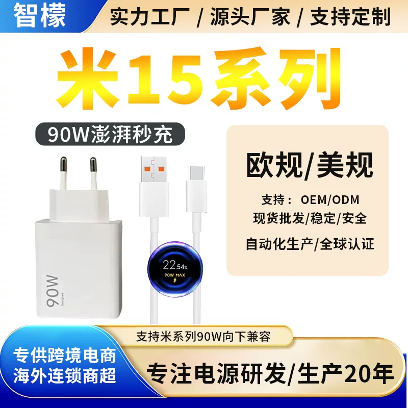 Европейские правила подходят для зарядного устройства Xiaomi 67W90W120W Redmi k80 головка зарядки note1314pro15 быстрая зарядка