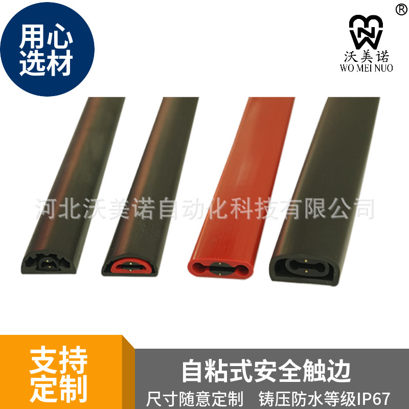 Safety anti-collision strip Safety touch edge anti-collision edge switch Safety anti-collision strip