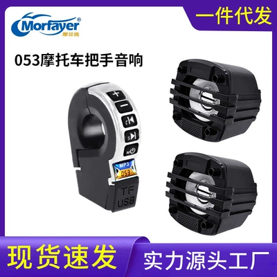 Foreign Trade Hot-Selling Bluetooth Audio with Handle Switch Motorcycle Handle Audio Bracelet Type Audio with USB Charging