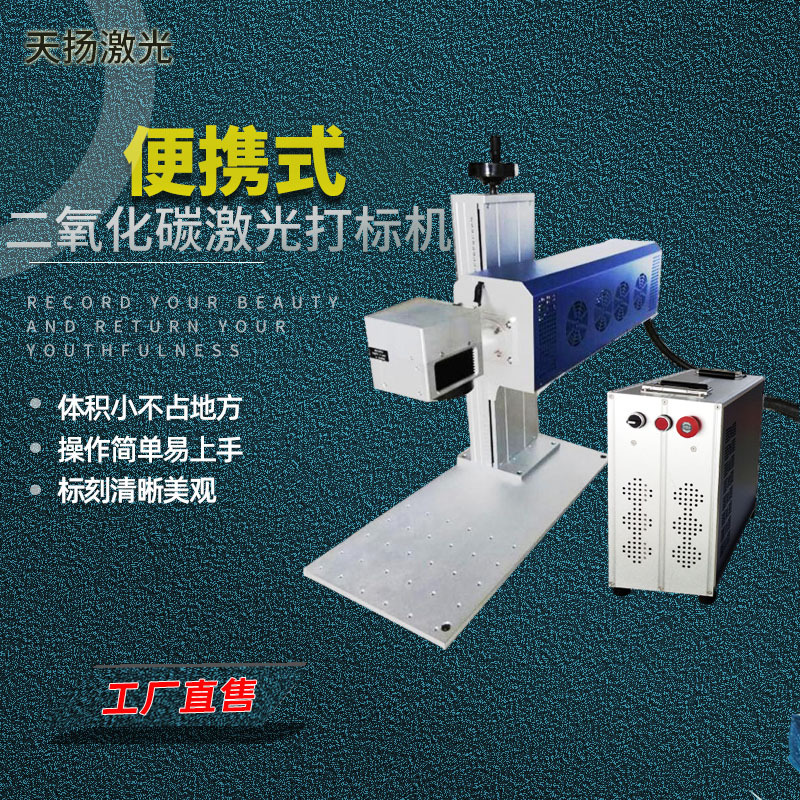 小型30W二氧化碳激光打标机竹木激光雕刻机亚克力激光刻字机