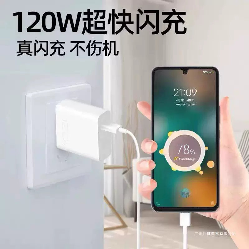 Подходит для зарядного устройства VIVOIQOO9Pro 120W быстрая зарядка Ai/Cool10 зарядная головка для телефона, быстрая зарядка iq/oo11