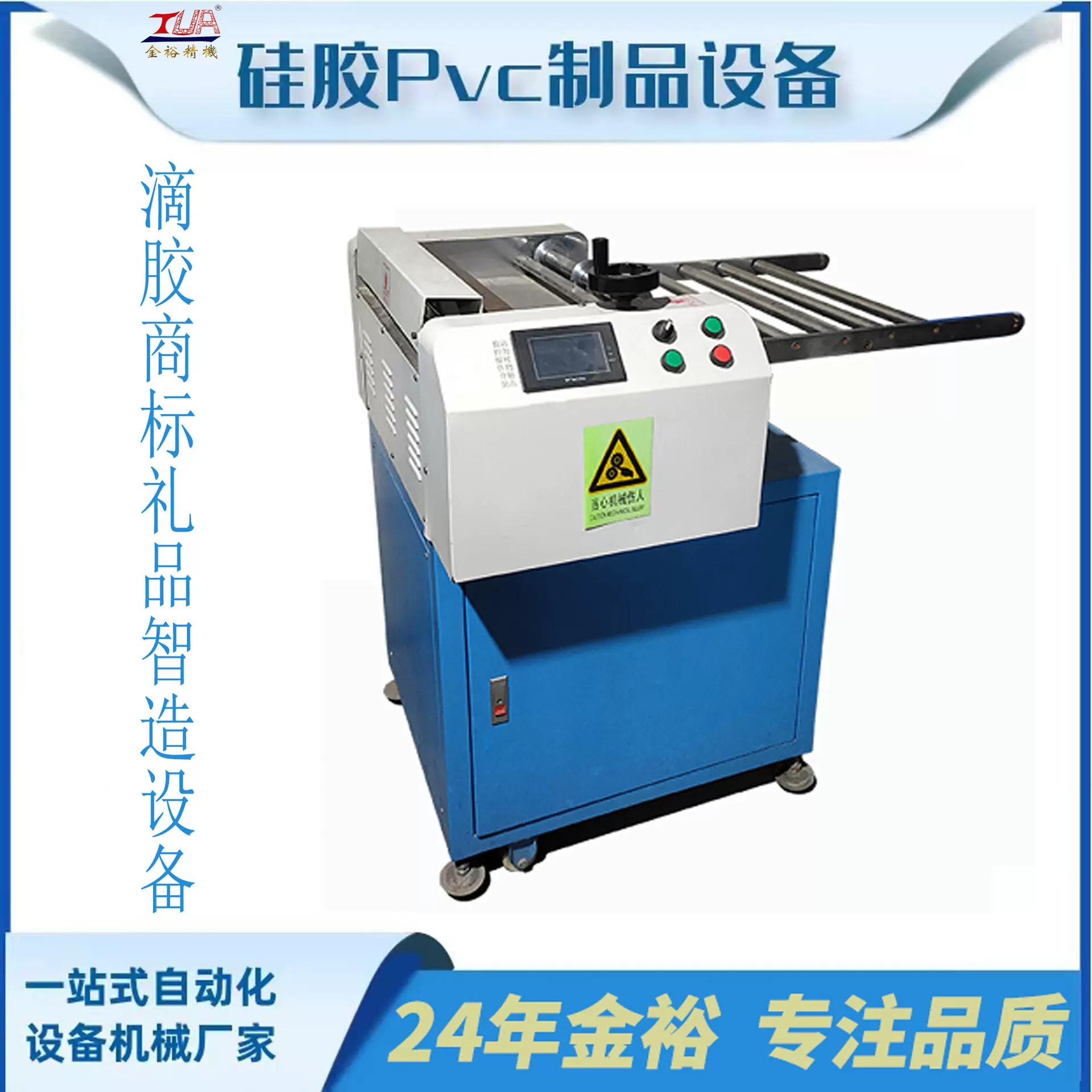 东莞金裕 金裕数控自动硅胶切料机  硅胶切条机 硅胶切胶机