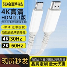 厂家批发视频连接线TypeC转HDMI高清线笔记本手机连接投屏线白色