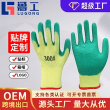 正品浸胶棉线皱纹橡胶手套劳保耐磨工作干活防滑加厚带胶皮手套