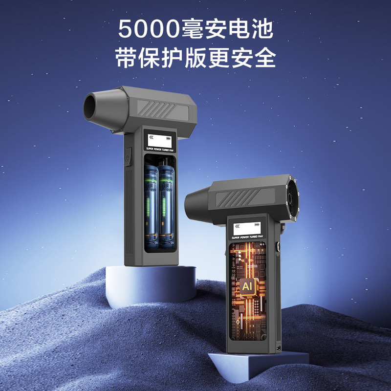 2025跨境爆款暴力风扇微型涡轮風扇高速增压飓风吹风机吸尘吹尘器|undefined
