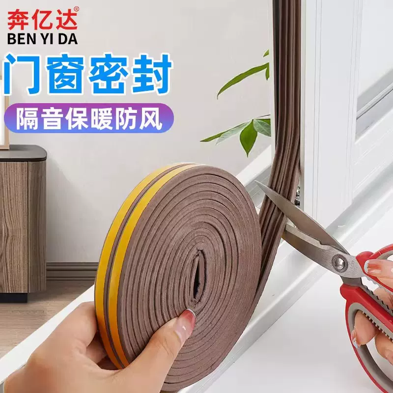 门缝密封条房门窗户防风隔音保暖胶条塑钢窗缝隙防盗门挡风神器