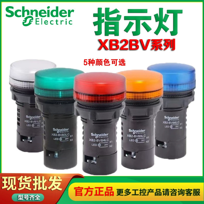 Световой индикатор Schneider XB2BVM3LC зеленый красный сигнал XB2BVB3LC 4LC 5LC