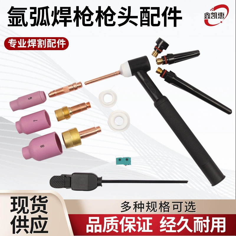 Аксессуары для пистолета для аргонно-дуговой сварки WP17/18/26 головка сварочного пистолета фарфоровая сопло направляющая жидкости Сварочный пистолет TIG длинный, средний и короткий хвост