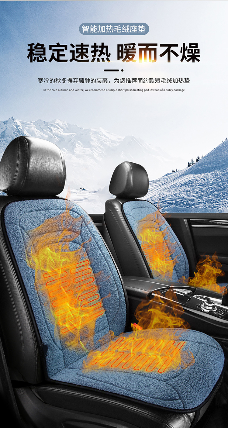 Car Heated Seat Cushion Winter Car Seat Cushion 12V Car Seat Electric Heating Plush Double Seat Cross-Border Export Export
