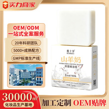酷十岁山羊奶抑菌精油皂保湿持久留香除螨抑菌温和清洁净肤批发