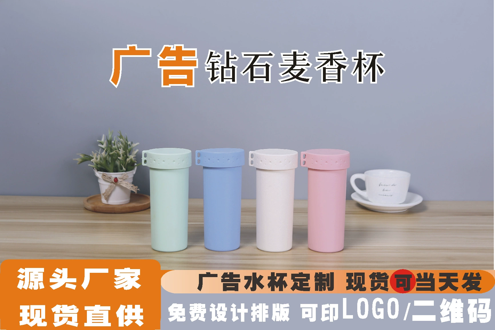 Пшеничное волокно портативный ручной Кубок печать логотипа студент Открытый портативный удобный чашки пшеничной соломы