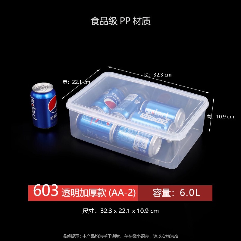 商用保鲜盒食物塑料密封盒饭盒冰箱收纳果肉冷藏食品级透明可用无|undefined
