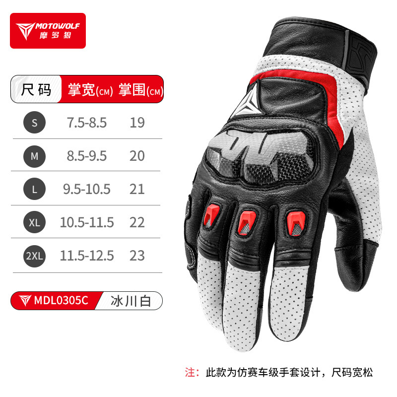 Guantes de motocicleta de cuero anticaídas guantes de cuero de fibra de carbono para carreras de cross-country con agujeros guantes de verano transpirables