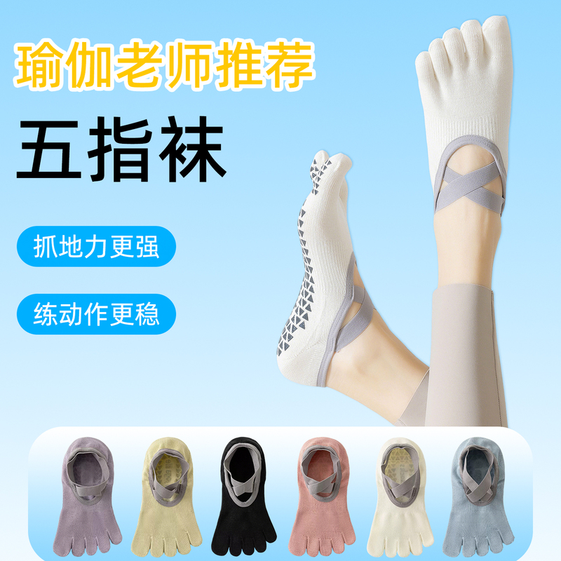 Five-Finger Yoga Socks for Women, Professional Non-Slip Summer Thin Style Indoor Sports Fitness Pilates Special Split-Toe Socks