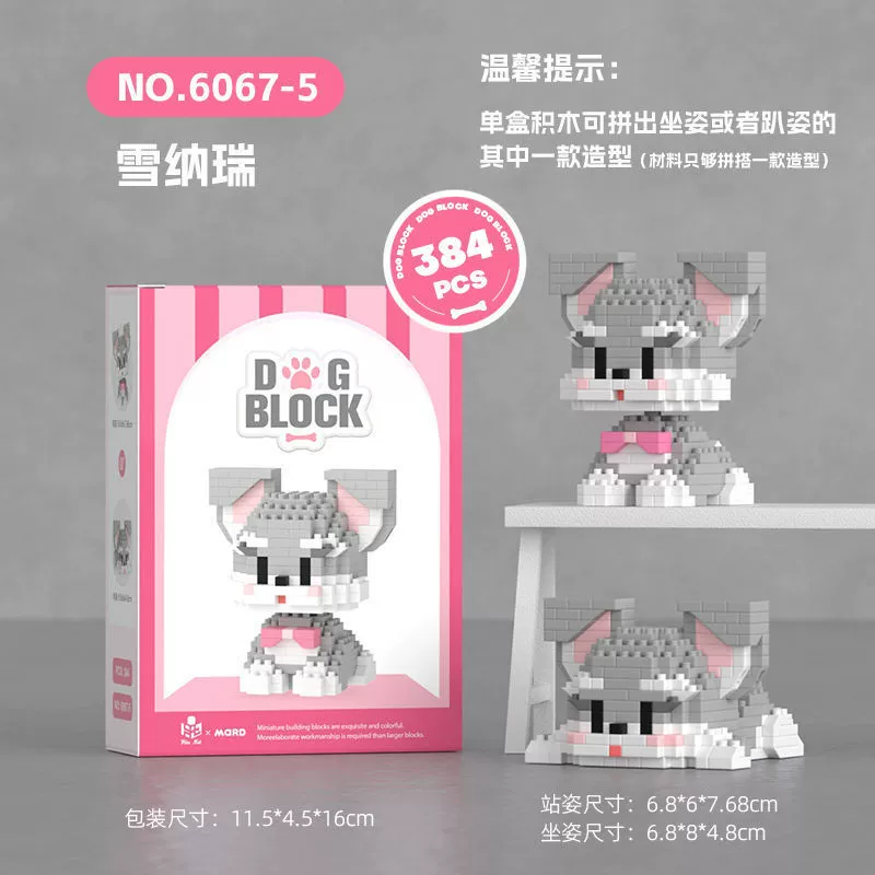 Домestic building blocks miniature small particle building blocks puppy Schnauzer golden retriever corgi ornaments children's educational assembly toys