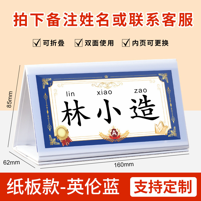 小学1年生の名札、小学生のカスタマイズ名、折りたたみ式テーブルシートカード、入学新生児三角シートカード|undefined