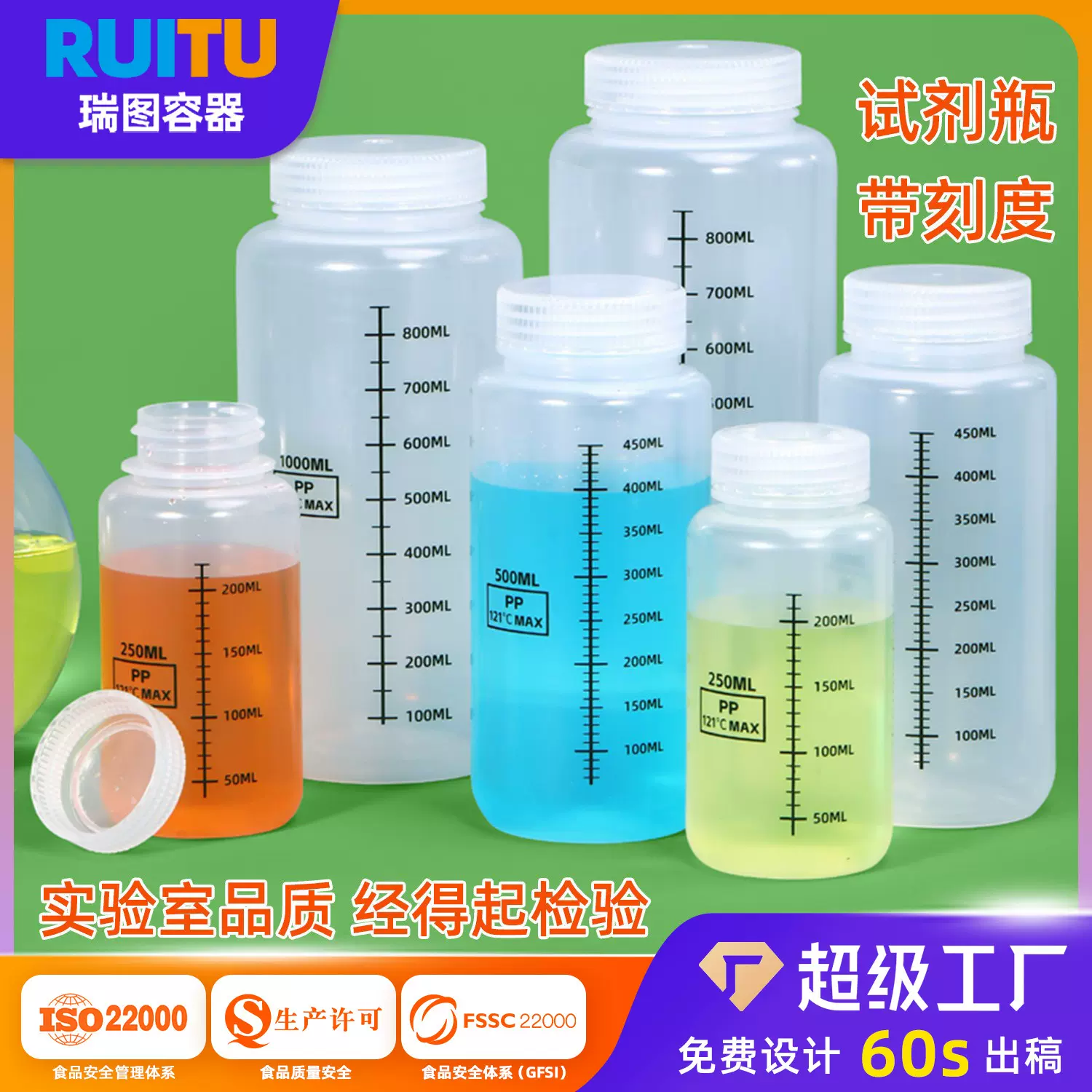 PP塑料试剂瓶实验室化学取样瓶密封耐酸碱聚丙烯样品分装瓶带刻度