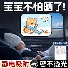 汽车防晒遮阳挡车内侧窗玻璃隔热神器遮阳板车用遮光板车载遮阳帘
