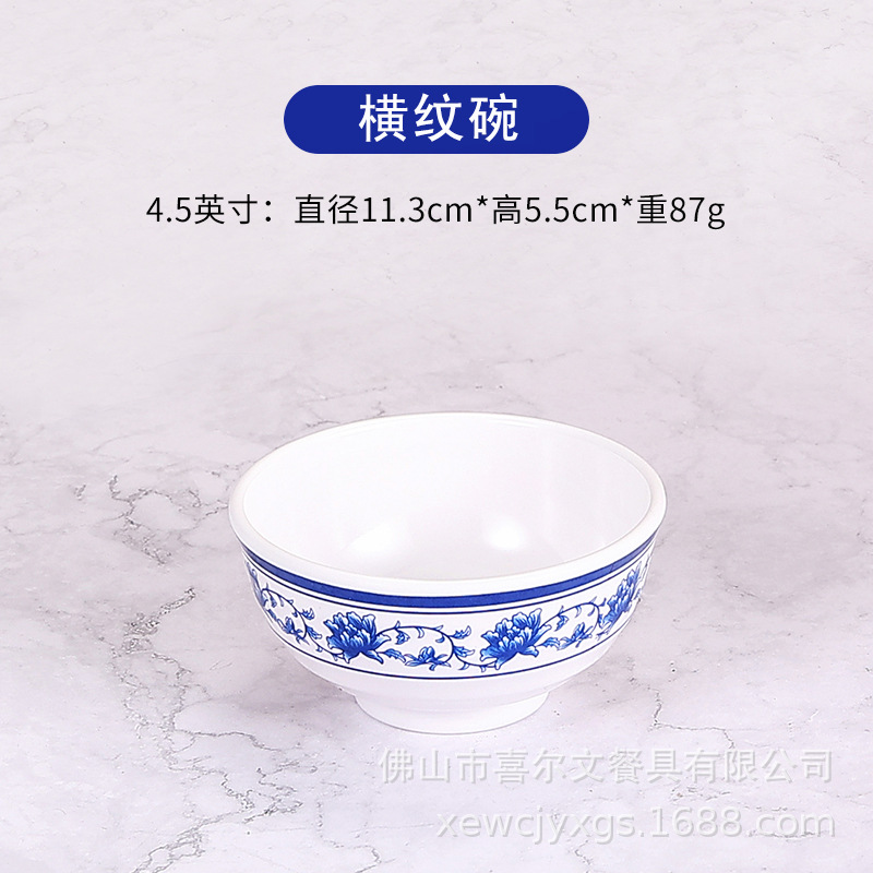4.5inch 가로줄무늬 그릇(A5 흰색, 파란색, 흰색)