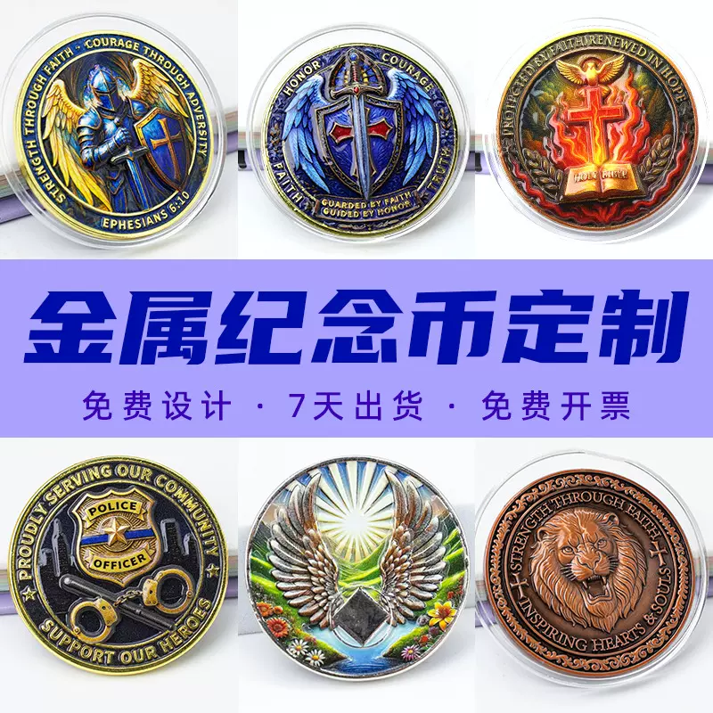 Customized Electroplated  Coins Bronze商务礼品纪念币纪念章
