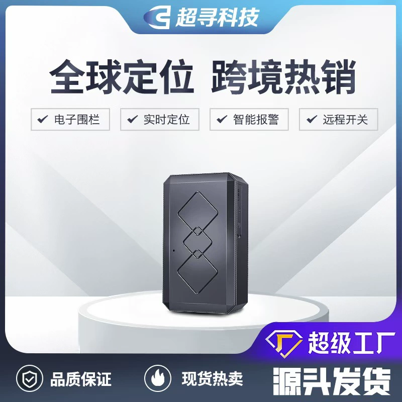 Трансграничный сильный магнитный локатор GPS электронный забор автомобильный локатор анти-потерян трекер GPS-локатор