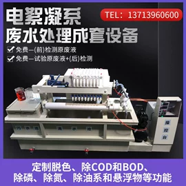 电镀设备;化工成套设备;金属工艺液