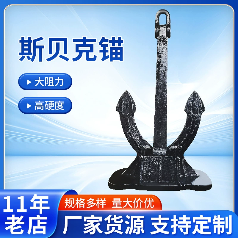 Завод питания якорь пароход для судов Холл якорь 100-4050 кг якорь пароход в наличии оптом якорь пароход