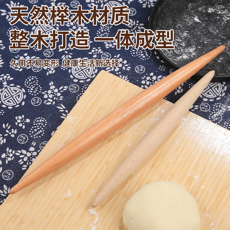 榉木尖头擀面杖家用饺子皮面条压面饼干面包烘焙工具批发水饺|undefined