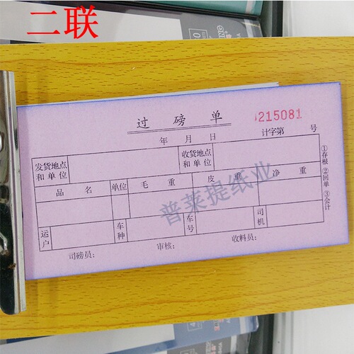 54k weighing single bill wholesale carbon-free automatic copying two-in-one three-in-one four-in-one high-definition bill receipt wholesale