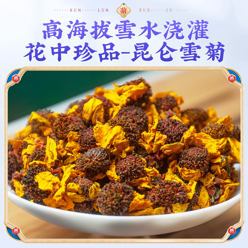 Kunlun Snow Chrysanthemum Bottled Wholesale Xinjiang Specialty Tianshan Snow Chrysanthemum Flower Bud Chrysanthemum Tea Tea Leaves Direct Manufacturer Supply