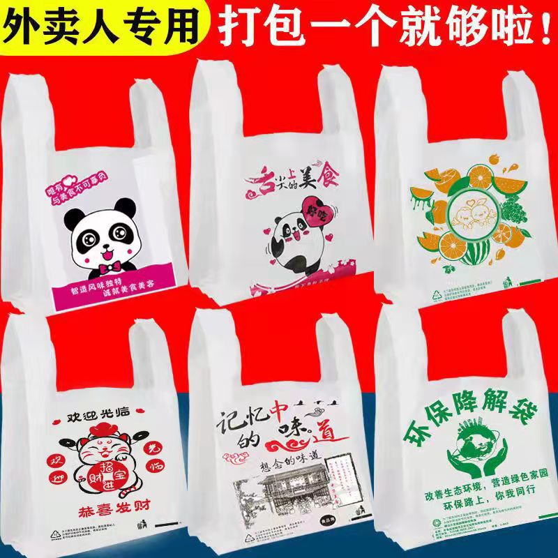 宅配バッグスーパーレジ袋使い捨て食品包装ベストバッグプラスチック袋現物急速出荷|undefined