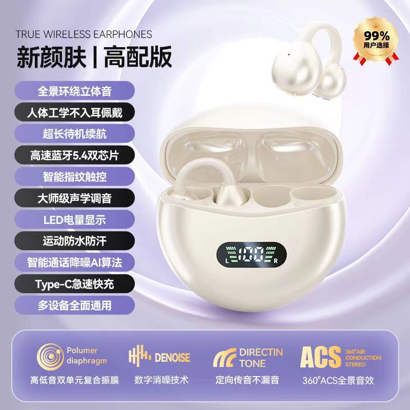 2025 M62蓝牙耳机不入耳挂式超长续航游戏运动通用OWS工厂立体声|undefined