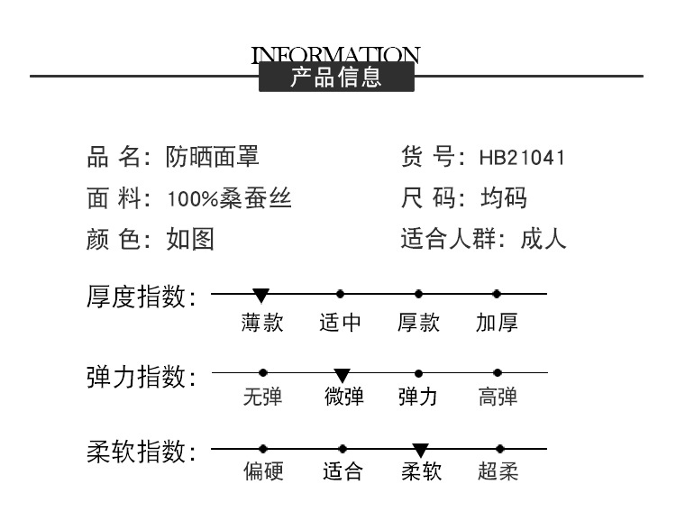 21041防晒面罩-750-阿里_11.jpg