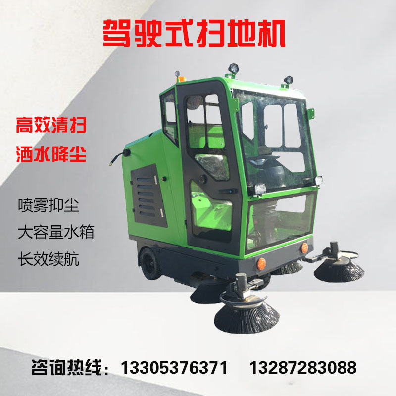 驾驶式电动扫地车 厂家直供 道路环卫车清扫车