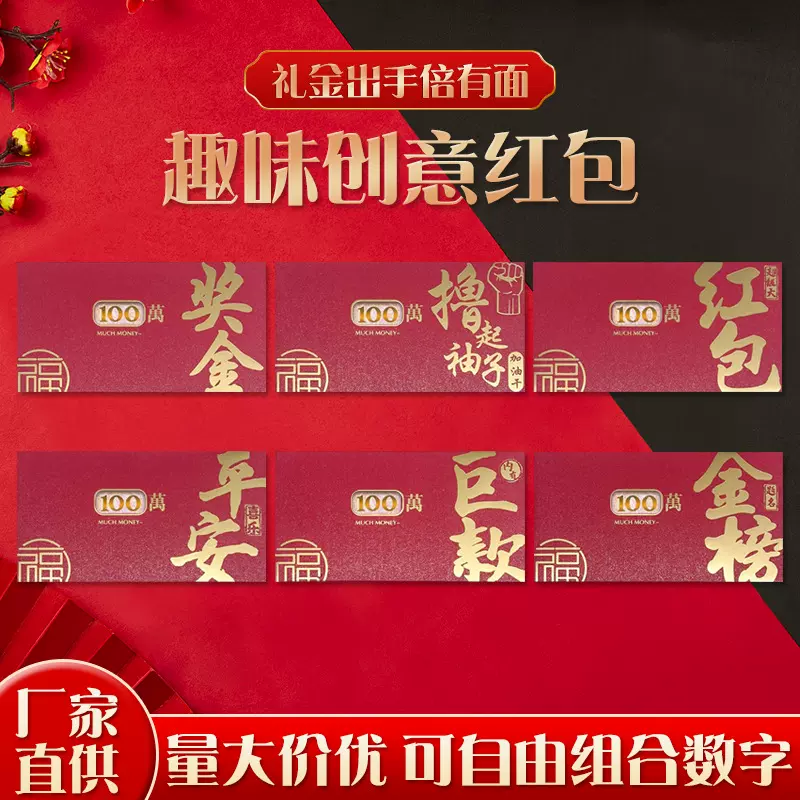 新年创意彩礼钱折叠利是封回礼结婚礼烫金红包袋封小大号金钞钱币