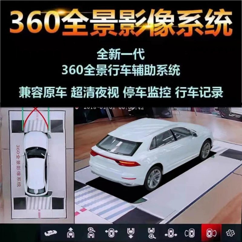 360-градусная панорамная система изображения автомобиля, навигация, встроенная система помощи при слепых зонах автомобиля, камера высокой четкости, запись вождения