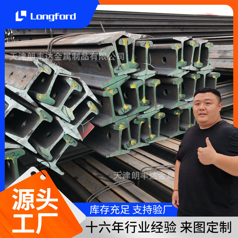 铸铁压块24 p43导轨钢  QU71MN重型废钢轨   行车铁路a75轨道钢